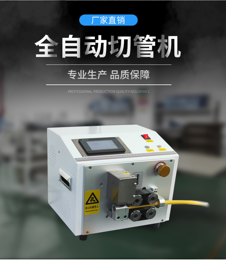 皮带切管机详情页_06.jpg