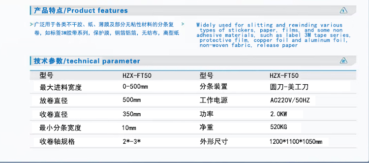 HZX-F50复卷机_05.jpg